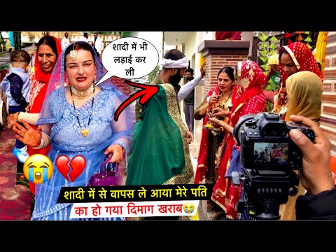 Shaadi में से वापस ले आया मेरे पति का हो गया दिमाग खराब लड़ाई भी कर ली😭| Priya Lifestyle Vlogs