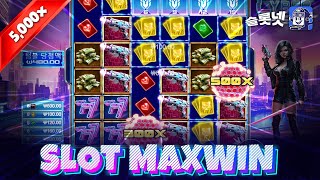 [슬롯][슬롯머신] 사이버 헤이스트 맥스윈 (제보 영상) Pragmatic Play Cyber Heist Max Win [프라그마틱][슬롯리뷰][HD]