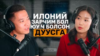 Яагаад заавал AI гэж?