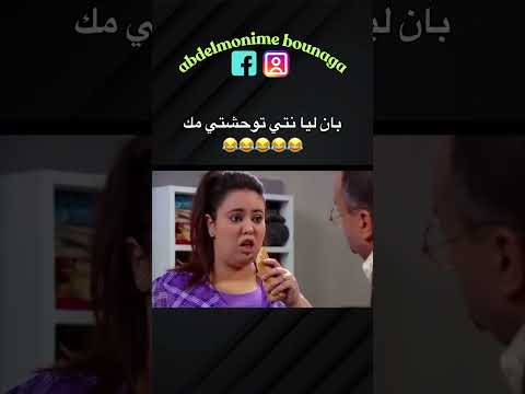 هد سكينة علام ههه