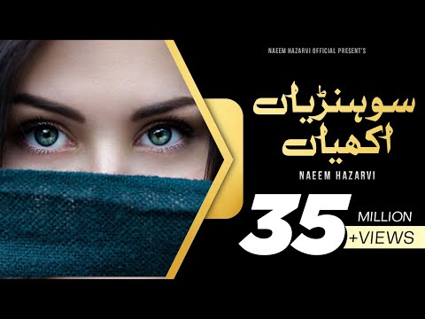 Sohnriyan Akhiyan | Naeem Hazarvi