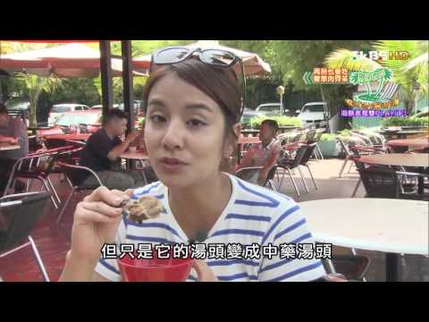 【馬來西亞】再熱也要吃 奢華肉骨茶 食尚玩家 莎莎永烈 20150714 (7/10)