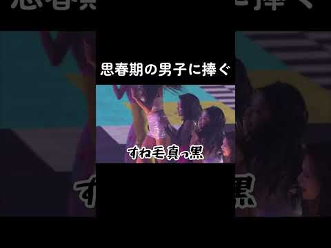 TWICEから思春期の男子に捧げる