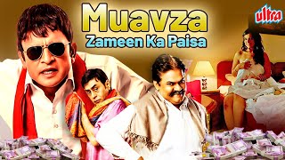 Muavza - Zameen Ka Paisa (2017) - Annu Kapoor और Pankaj Berry की जबरदस्त धमाकेदार हिंदी कॉमेडी मूवी