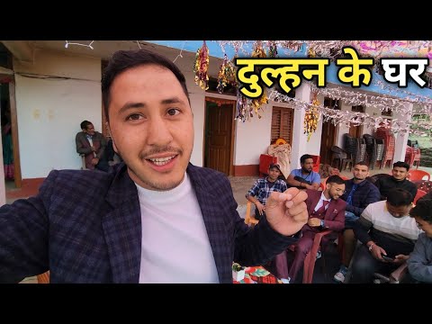 बाराती बनकर पहुंचे रात को दुल्हन के घर || Pahadi Wedding Vlog || Cool Pahadi