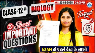 Class 12 Biology Short Question Answer | 12th Biology Important Questions | Exam से पहले जरुर देखें