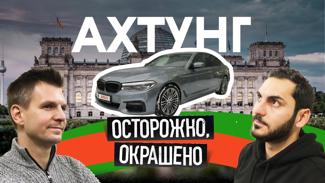 Колёса оторвало, мотор улетел БМВ Серия-G