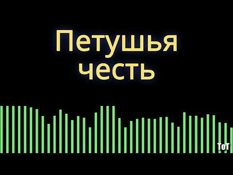 Хейтерам и ненавистникам посвящается! Это мой ответ всем тем, кто гадит в комментариях =))))