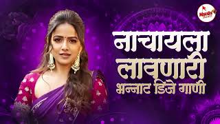 नॉनस्टॉप कडक वाजणारी डीजे गाणी 2025 | Marathi DJ song | DJ Remix | New Marathi Hindi DJ Songs