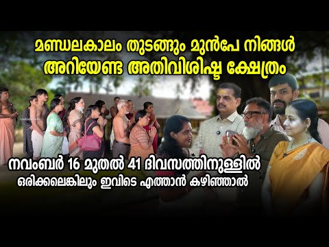 മണ്ഡലകാലം തുടങ്ങും മുൻപേ നിങ്ങൾ അറിയേണ്ട അതിവിശിഷ്ട ക്ഷേത്രം #vettikkavubhagavathitemple