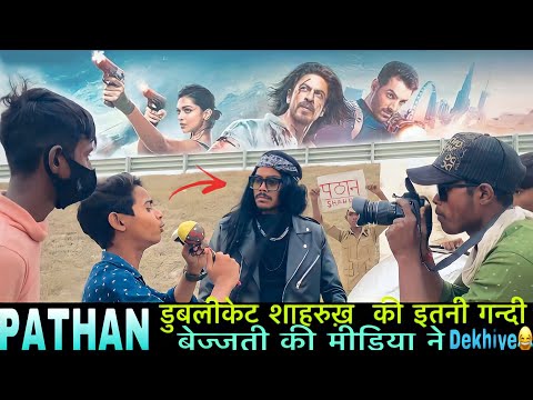 PATHAN😱 पठान की शूटिंग चलते समय शाहरुख़ ने दीपिका पादुकोड़ की इतनी गन्दी बेज्जती ~ Shahrukh khan