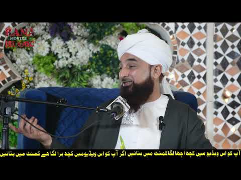 Huzoor ﷺ Ki Muhabbat Ka Sabse Aasan Tareeqa | Raza SaQib Mustafai Bayan 2025