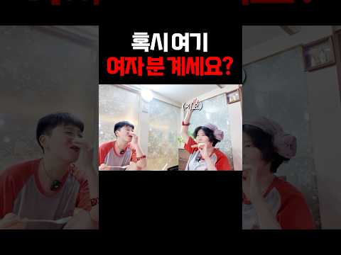 여탕 들어가기 전 퍼포먼스