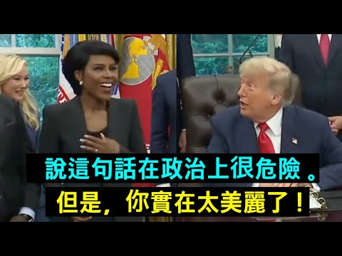 對一位冒著生命危險奉獻的記者，川普說了一句令人震驚的話！