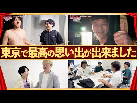 【密着】「推してまえ！ワチャラチャ忍忍TOKYO」＠IMM THEATERの1日に密着！【カベポスター】【ダブルヒガシ】【フースーヤ】【天才ピアニスト】【エルフ】【9番街レトロ】【バッテリィズエース】