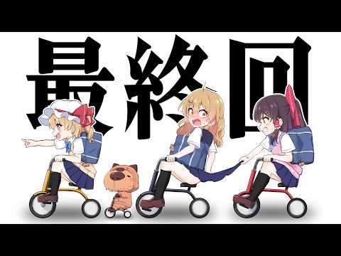 五年間ありがとう...【マリオカート8DX】【ゆっくり実況】