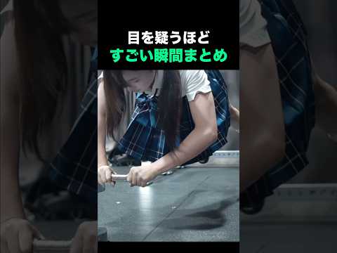 目を疑うほどすごい瞬間まとめ😳😳😳