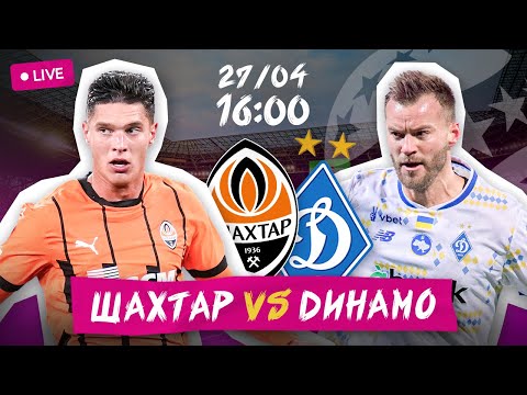 ШАХТАР 2:2 ДИНАМО. ОГЛЯД МАТЧУ. ДРАМАТИЧНА КІНЦІВКА. УКРАЇНСЬКЕ КЛАСИЧНЕ.