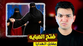 راقصة النقاب.. لايف فضيحة يهز التيك توك