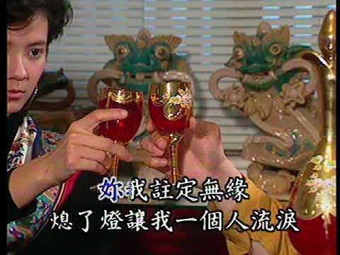 世間纏綿 (優必勝)