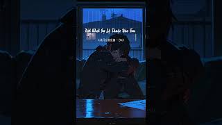 离开我的依赖 - EN🎵🎵🔥🔥#music #chinamusic #离开我的依赖 #en #xuhuongyoutube #viralvideo