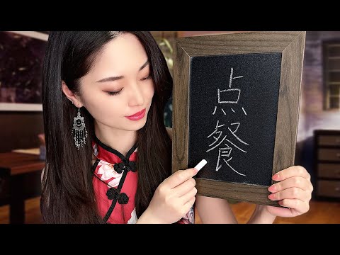 [ASMR] Teaching You Basic Chinese To Help You Sleep (Lesson 1)