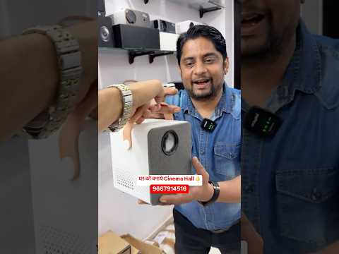 घर को बनाये Cinema Hall #shorts #trending #projector #projectorscreen