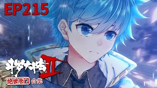 【斗罗大陆2 绝世唐门 合集版】第215话 前往地龙门 #斗罗大陆 #动态漫画 #纯爱 #热血 #冒险