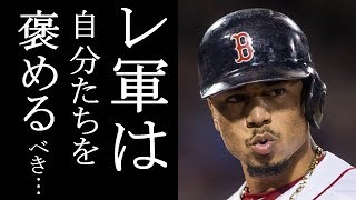 MLB大谷翔平 初黒星の先方役レ軍ベッツが思わず漏らした“称賛の言葉”に一同驚愕！制球に苦しむ23歳二刀流右腕を強力打線が攻略…shohei ohtani