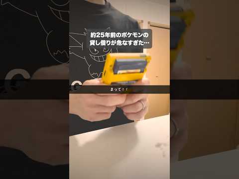 一瞬で消える俺たちの相棒..(ポケモン)　#shorts