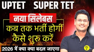 UPTET SUPER TET 2026 क्या क्या बदल जाएगा कैसे पढ़ें क्या तैयारी करें नौकरी कब तक
