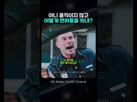 아니.. 움직이지 않고 어떻게 면허증을 꺼내지?