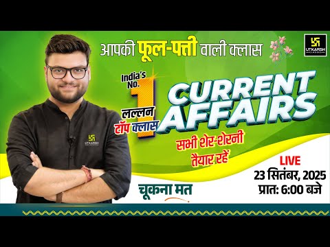 23 September 2025 Current Affairs (1879) | Current Affairs Today | Kumar Gaurav Sir
