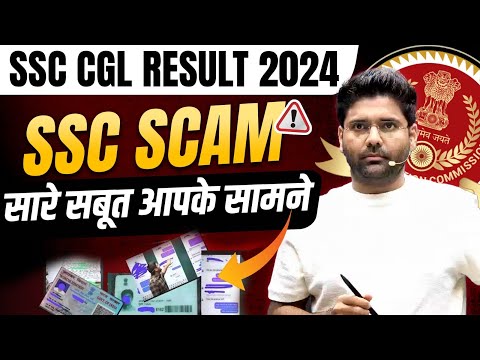 SSC CGL RESULT 2024 | SSC SCAM | सारे सबूत आपके सामने By Abhinay Sharma #sscscam #cutoff #ssccgl