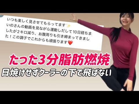 【50代で-10kg🔥】体が変わると話題の短時間脂肪燃焼