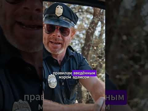 ☝️ Полное видео ☝️Типичной Коп в Нью Йорке сегодня | #shorts by_drozd #дрозд