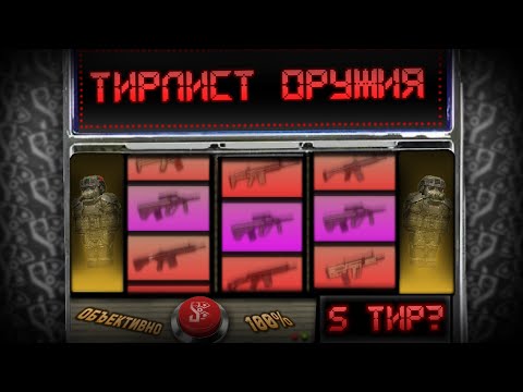 Разбор всего оружия сталкрафта [Stalcraft]