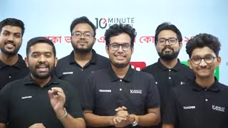 Launching Live | ঢাকা বিশ্ববিদ্যালয় A, B, C unit Admission Course