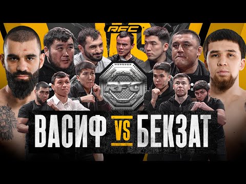 ВАСИФ vs БЕКЗАТ | СТОМАТОЛОГ vs ЕРАСЫЛ | АЮ vs ИХТИОР | ДАСТАН vs ЧОЛПОНБЕК | БИТВА ЗА ПОЯС