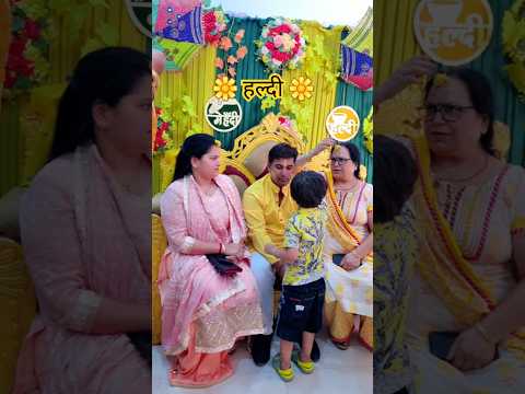 छोटे भाई ने भी बड़े भाई को लगायी हल्दी🌼♥️🌼#haldi #haldiceremony #dance #subscribe