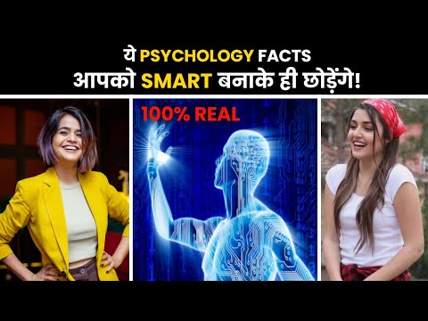 10 Psychology Facts | Motivational | Psychology Of Human Behaviour | Fact Video | #uttamfact