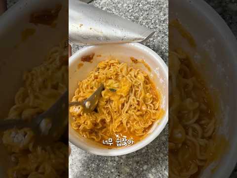 김치사발면 먹는 방법