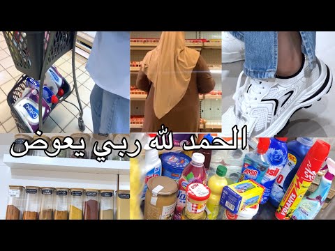 تحضيرات العيد الحمد الله ربي يعوض  مشترياتي للعيد مع واش لازم توجدي للعيد الاضحى