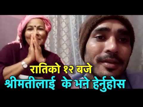 बिदेशमा भएको श्रीमतीसंग माफी माग्नुको कारण यस्तो हेर्नुहोस !! !!  Tuki Nepal