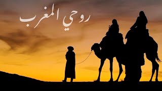 #الغربة Mali Toujours Baeed - Hanine Et Samira 2025 #lghorba #maroc #oujda #rai #raijdid #2025