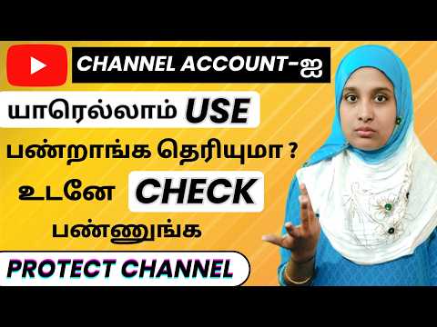 How to Sign Out YouTube Account from Other Devices | See Login Devices of YouTube Channel Account