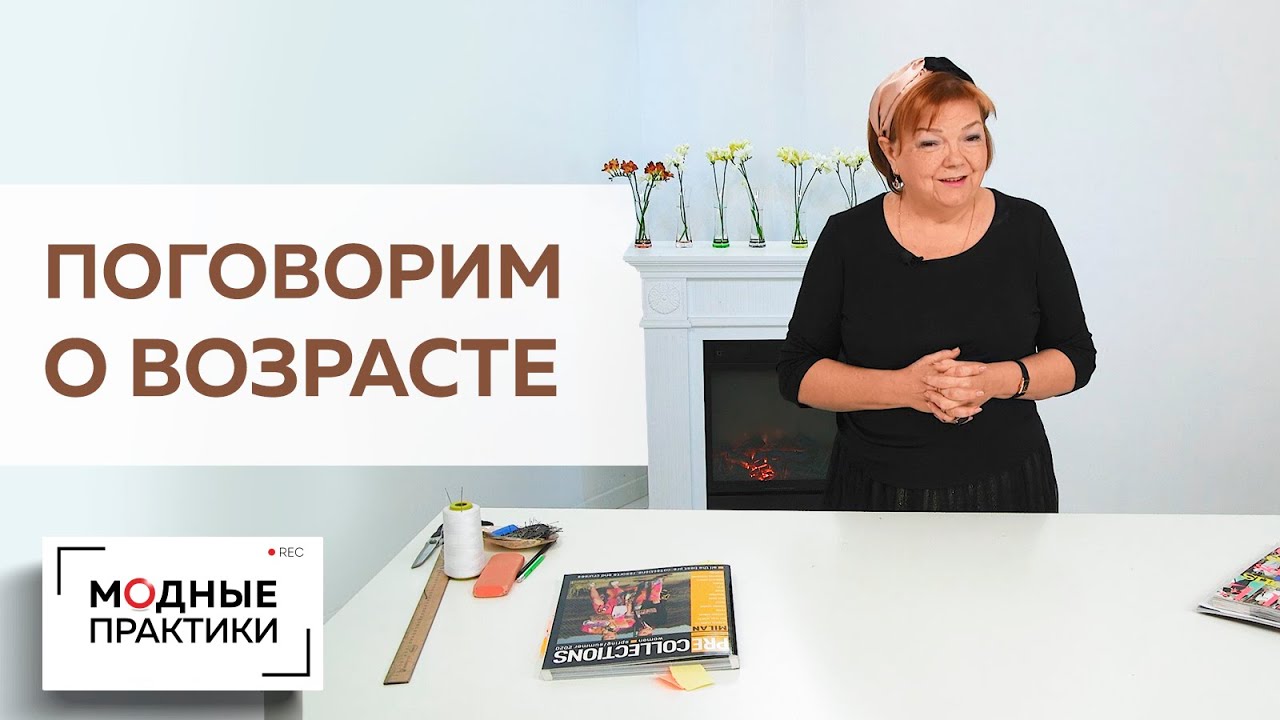 Важно не то, сколько вам лет, а как вы себя ощущаете Ирина Паукште рассказала, что думает о возрасте