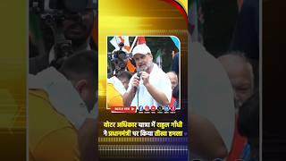 RAHUL GANDHI का बड़ा बयान; सरकार ने युवाओं के लिए सारे रास्ते बंद किये, देखें! पूरी VIDEO