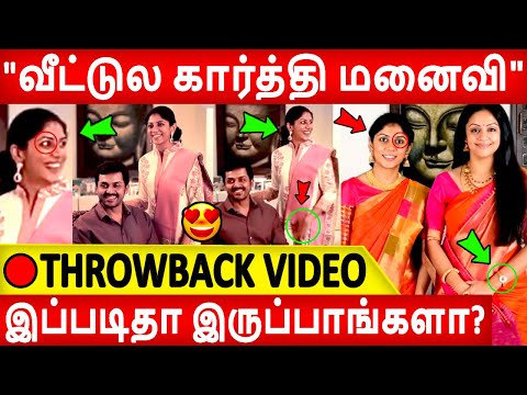 🔴Full Video: 😍🥰வீட்டுல ஜோ அண்ணிகூட ரஞ்சினிய பாருங்க! Surya | Karthi | Dev | Jyothika | Ranjini |