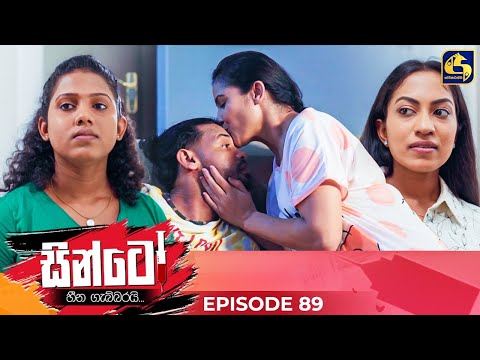 SINTO || EPISODE 89 || සින්ටෝ || 11th February 2025